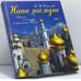 Обложка книги «Наше наследие. Храмы, монастыри и иконопись России» — В. И. Соколова, ISBN 9785818305752