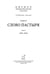 Дополнительное изображение книги «Собрание трудов. Серия II. Том 4»