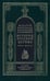Обложка книги «История Русской церкви. Книга 6» — Митрополит Макарий Московский, ISBN 5730208146