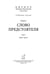 Дополнительное изображение книги «Собрание трудов. Серия I. Том 3»