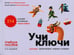 Дополнительное изображение книги «Учи ключи. Изучаем, запоминаем, пишем и играем. 214 ключей китайских иероглифов: Учебное пособие. 3-е изд., испр.»