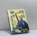 Обложка книги «Смешная жизнь» — Виктор Михайлович Коклюшкин, Игорь Владимирович Варченко, ISBN 9785783811791
