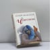 Обложка книги «О чудесном. Циклы» — Мамлеев Ю. В., ISBN 9785790539060