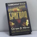 Обложка книги «Бригада. От сумы до тюрьмы. Кн. 10» — Александр Белов, ISBN 9785948471815