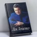 Обложка книги «Апология памяти» — Лев Лещенко, ISBN 9785227012678