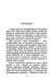 Дополнительное изображение книги «Санитары подземелий»