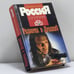 Обложка книги «Разборка в Дракино» — С. Бывалов, М. Литов, В. Чванов, ISBN 9785739004123
