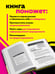 Дополнительное изображение книги «Кибербезопасность для чайников, 2-е издание»