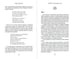 Дополнительное изображение книги «Любовь под ритмы рока»