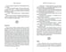 Дополнительное изображение книги «Любовь под ритмы рока»