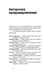 Дополнительное изображение книги «Маленькие добродетели»