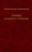 Дополнительное изображение книги «Тайны нашей старины»