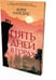 Дополнительное изображение книги «Пять дней в горах: роман»
