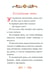 Дополнительное изображение книги «Малышам о Боге и вере»