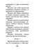 Дополнительное изображение книги «Акафист Пресвятой Богородице пред иконой "Всецарица"»