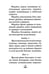 Дополнительное изображение книги «Акафист Пресвятой Богородице пред иконой "Всецарица"»