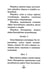 Дополнительное изображение книги «Акафист Пресвятой Богородице пред иконой "Всецарица"»