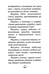 Дополнительное изображение книги «Акафист Пресвятой Богородице пред иконой "Всецарица"»