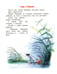 Дополнительное изображение книги «Кто сказал «мяу»? Сказки»