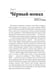 Дополнительное изображение книги «Тень монаха»