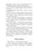 Дополнительное изображение книги «Электроника в робототехнике. Ч. 2»