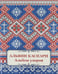 Обложка книги «Альбом узоров. Альвин Каспари», ISBN 9785359015530