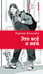 Дополнительное изображение книги «Это все о ней: повесть»