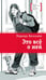 Обложка книги «Это все о ней: повесть» — Васильева Надежда Борисовна, ISBN 9785080075193