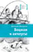 Дополнительное изображение книги «Боцман и анчоусы: повесть»