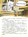 Дополнительное изображение книги «Сюрприз для мамы»