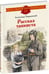 Дополнительное изображение книги «Рассказ танкиста: стихотворения»
