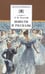 Дополнительное изображение книги «Повести и рассказы»