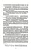 Дополнительное изображение книги «Севастопольские рассказы»