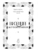 Дополнительное изображение книги «Весеннее жертвоприношение. Т. 23»