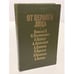 Обложка книги «От первого лица» — И. А. Анфертьев (составитель), ISBN 5703004705