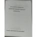 Дополнительное изображение книги «ԱՆԳԼԵՐԵՆ-ՀԱՅԵՐԵՆ ՀԱՄԱԿԱՐԳՉԱՅԻՆ ԵԶՐԵՐԻ ԲԱՌԱՐԱՆ — English-Armenian Dictionary of Computing — Англо-армянский словарь компьютерных терминов»