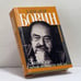 Обложка книги «Записки ненастоящего посла» — А. Е. Бовин, ISBN 9785815901186
