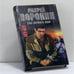 Обложка книги «Му-му. Тебе держать удар» — Андрей Воронин, Михаил Гарин, ISBN 9789851402379