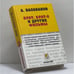 Обложка книги «Брат, Брат-2 и другие фильмы» — Алексей Балабанов, ISBN 9785170310920