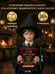 Дополнительное изображение книги «Кухня Престолов. Поваренная книга эльфов, гномов и драконов»