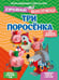 Дополнительное изображение книги «Три поросенка. Бумажный конструктор»