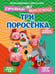 Обложка книги «Три поросенка. Бумажный конструктор» — None, ISBN 9785389328877