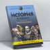 Обложка книги «Всемирная история в лицах: Позднее средневековье» — В. П. Бутромеев, ISBN 9785224014217