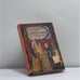 Обложка книги «Принцесса Клевская» — Мари-Мадлен де Лафайет, ISBN 9785845109705