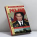 Обложка книги «Рохлин. Несостоявшийся переворот (Звезда и крест генерала Рохлина)» — Хайрюзов В. Н., Дроботова Е. В., ISBN 9785953302609