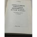 Дополнительное изображение книги «Сдача и гибель советского интеллигента. Юрий Олеша»