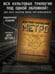 Дополнительное изображение книги «Метро 2033. Метро 2034. Метро 2035»