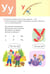 Дополнительное изображение книги «Букварь. Для детей 4-6 лет»