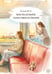 Обложка книги «Мои маленькие зарисовки из жизни» — Кучкина Федосья Николаевна, ISBN 9785449133007