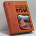 Обложка книги «Китайская эротическая проза» — Автор не указан, ISBN 9785936991714